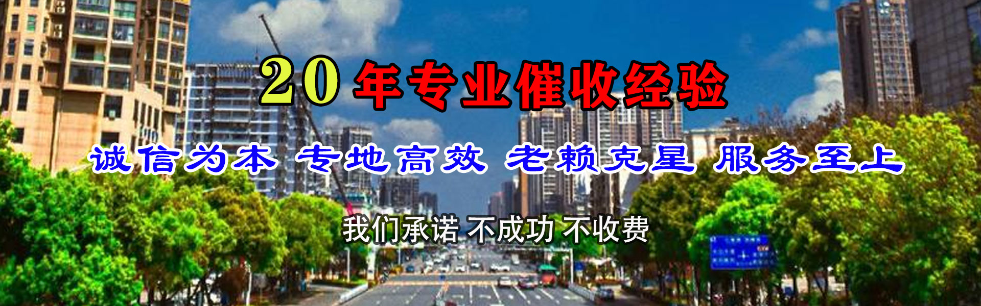 枝江讨债公司