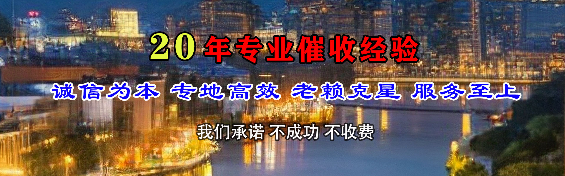 枝江讨债公司